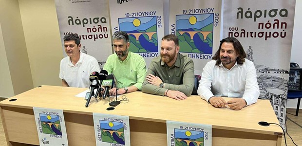 Aνοίγει τις πύλες του το Φεστιβάλ Πηνειού